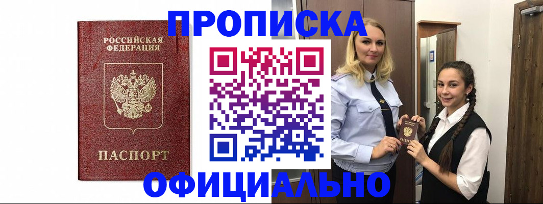 временная регистрация надежно в Курчатове